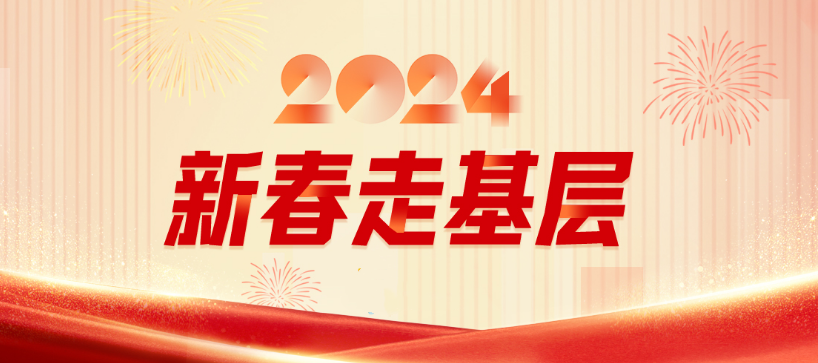 新春走基层丨新春返乡路：接返又送岗 轻装而满载