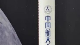 长征火箭家族最新型号将于今年首飞
