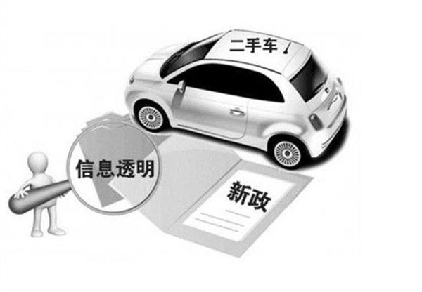 5部门进一步明确二手车出口有关要求和程序