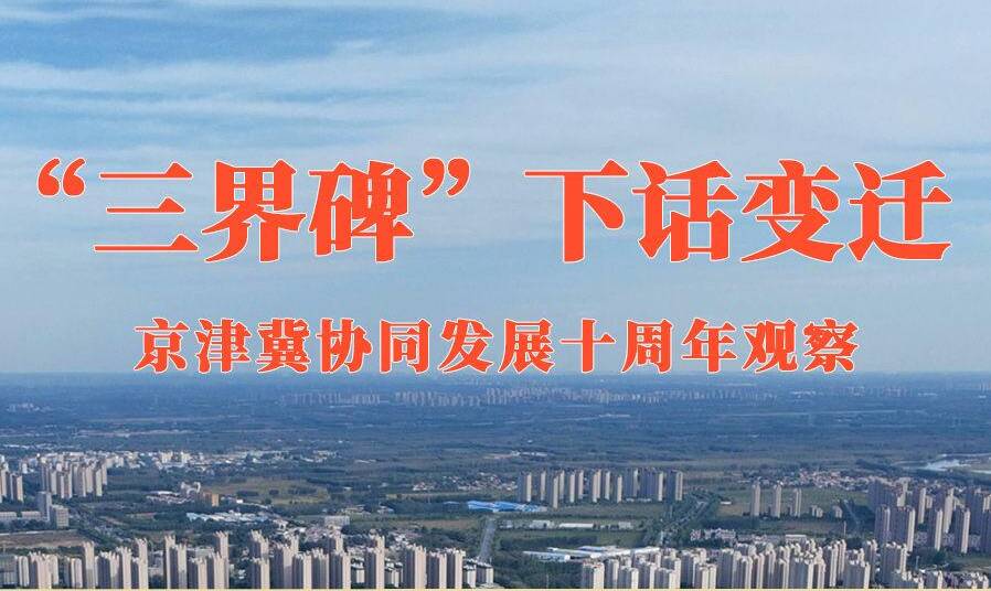 【央视快评】加快发展新质生产力 扎实推进高质量发展