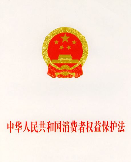 消费者权益保护法实施条例7月施行 聚焦哪些群众关切？