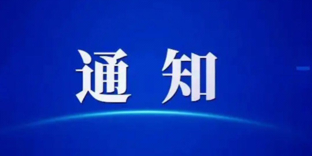 两部门印发《关于扩大城乡居民住宅巨灾保险保障范围 进一步完善巨灾保险制度的通知》