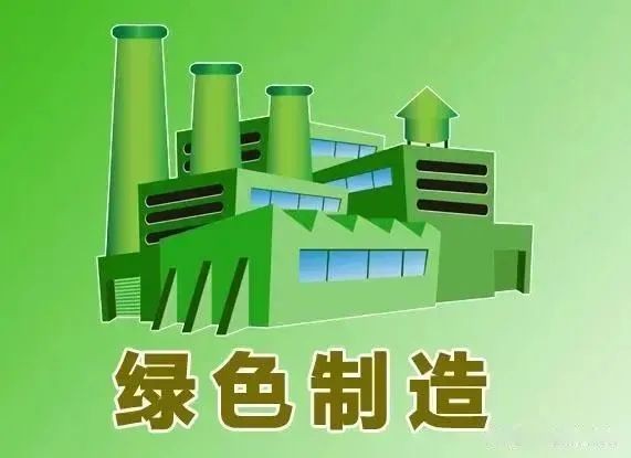 我国工业绿色发展步伐加快 助推加快形成新质生产力