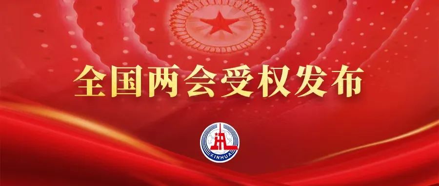 习近平在参加江苏代表团审议时强调 因地制宜发展新质生产力