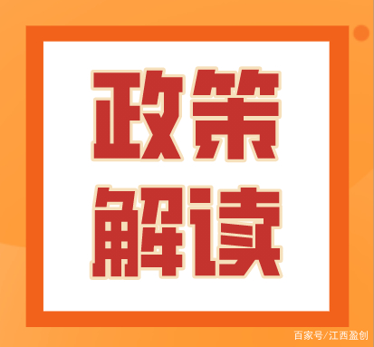 建立“绿色标尺” 守好生态红线（政策解读）