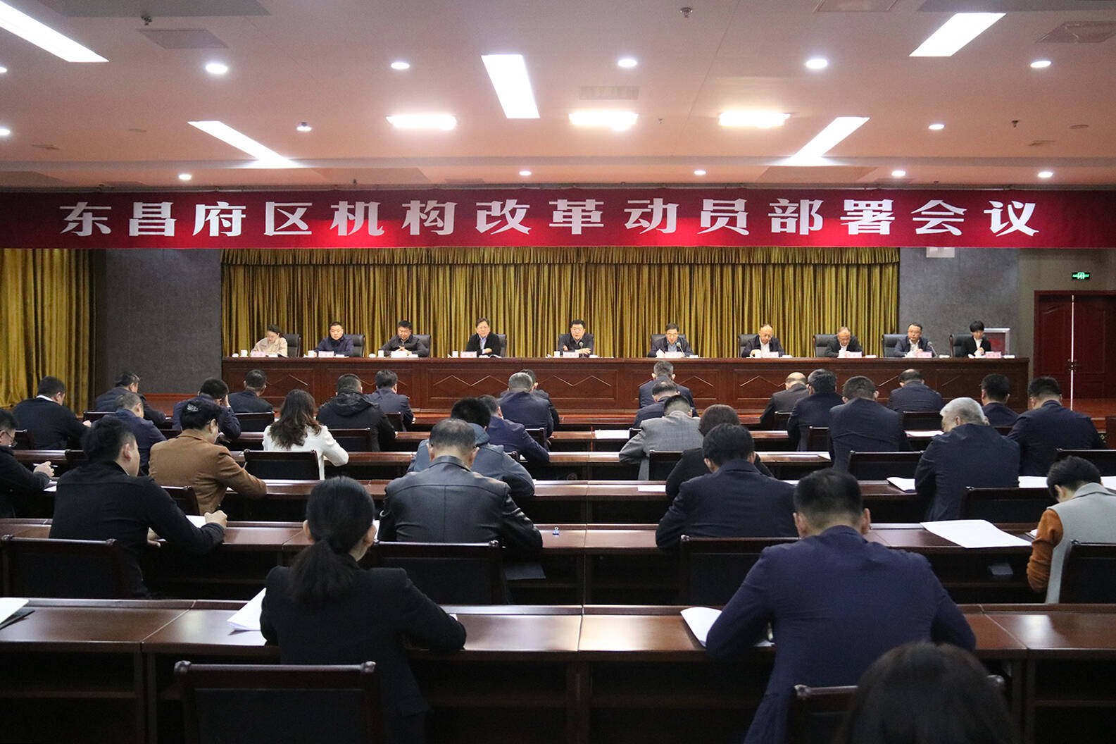 东昌府区机构改革动员部署会议召开
