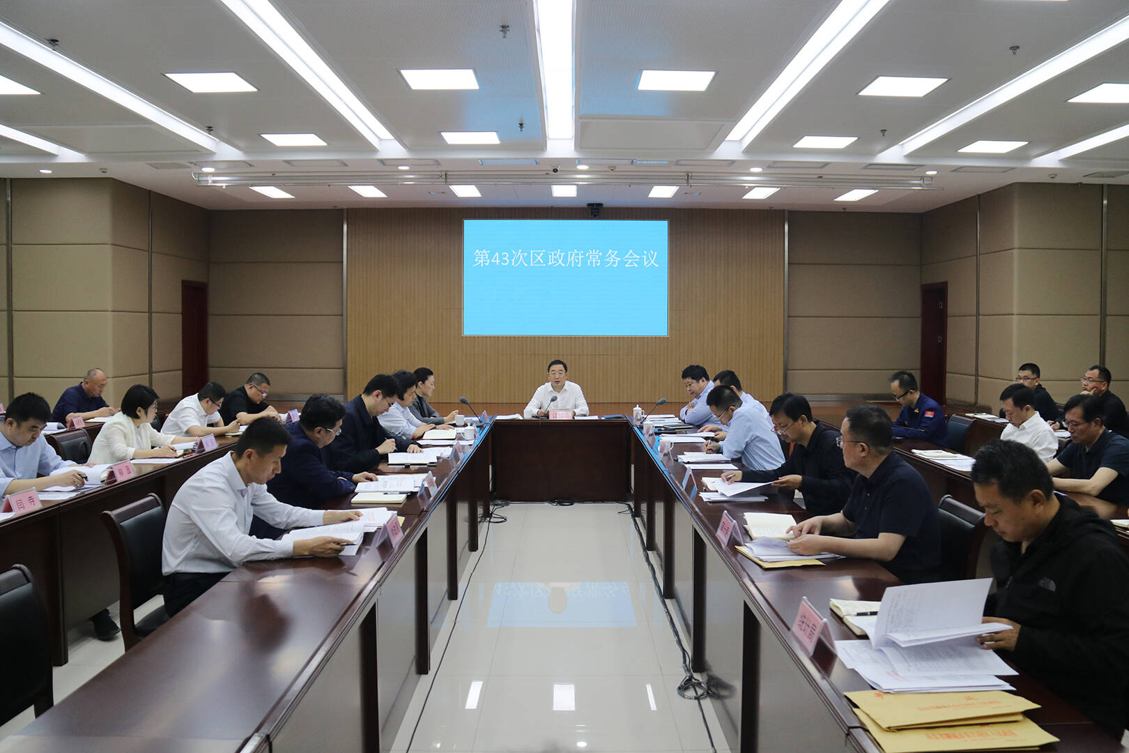 东昌府区人民政府第43次常务会议召开