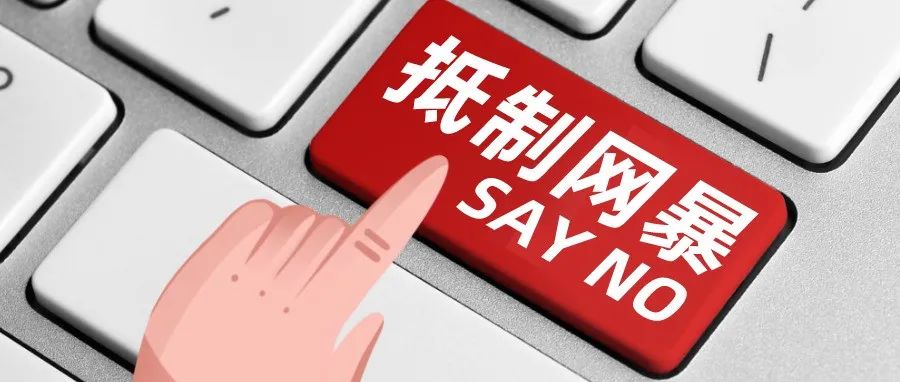 中央网信办开展“清朗·打击违法信息外链”专项行动
