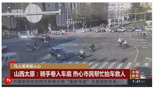 凡人善举温暖人心 危急时刻他们为城市注入正能量