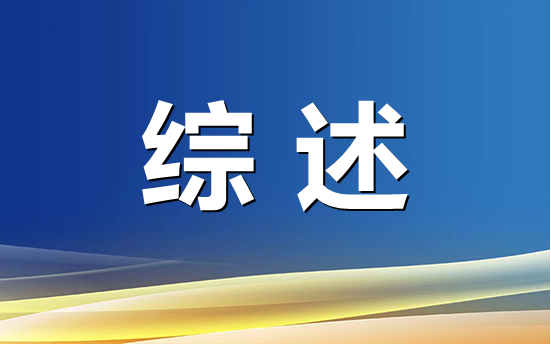开放不停步 聚力谋发展——第四届中国国际消费品博览会综述