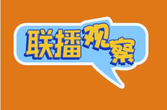 美好春光里的“特别”会见