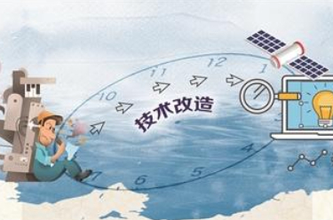 开展制造业新型技术改造城市试点