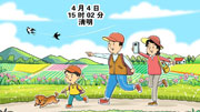 节令之美·清明｜4日15时02分清明：春和景明正当时