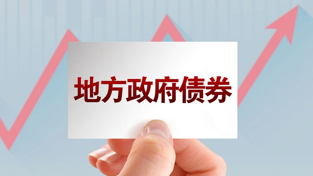 前2个月全国发行新增地方政府债券近6000亿元