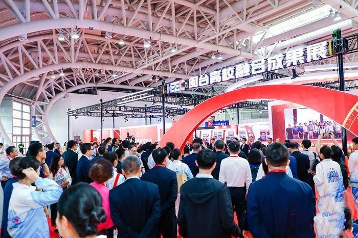 第61届中国高等教育博览会开幕 开设两岸融合发展成果展专区