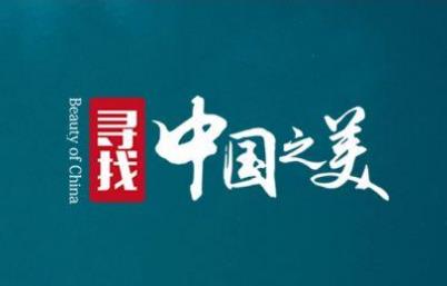 中国之美丨云南的全新打开方式