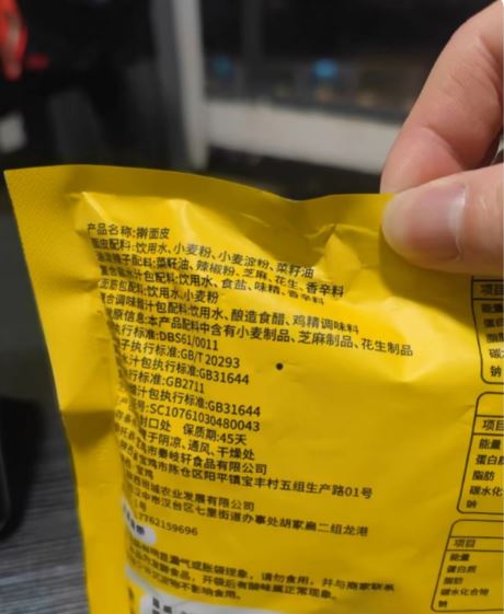 网售食品配料表遮遮掩掩，消费者如何买得放心？
