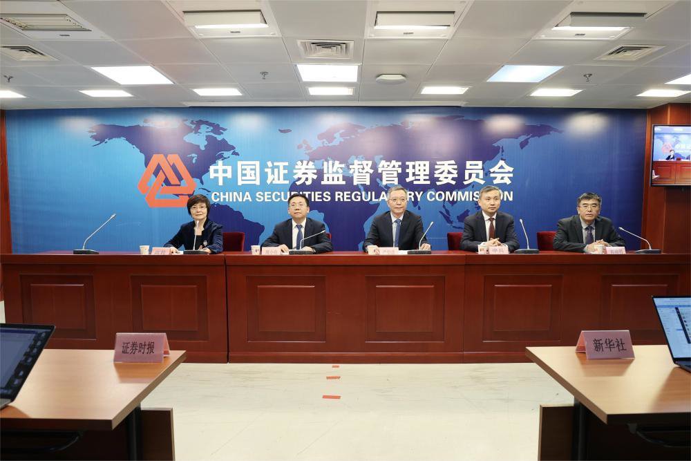 证监会发布多项最新投资者保护制度规则