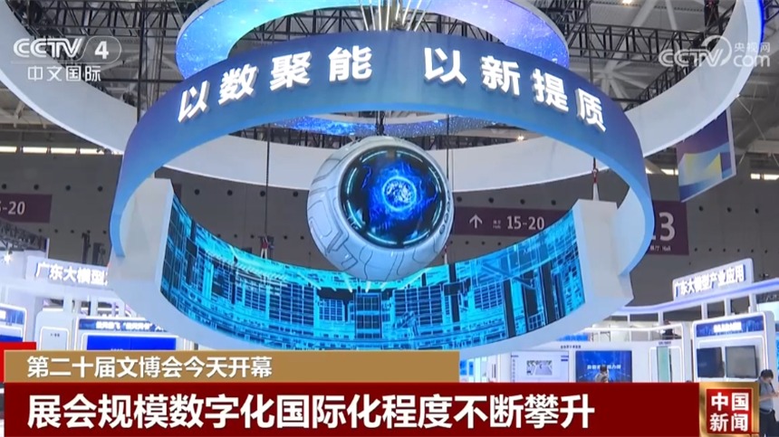 文博会“新”亮点抢“鲜”看 见证新质生产力赋能文化产业繁荣发展