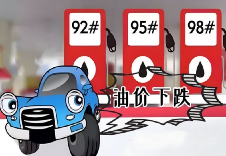 国内油价有望在15日迎来“两连降” 或迎年内最大跌幅