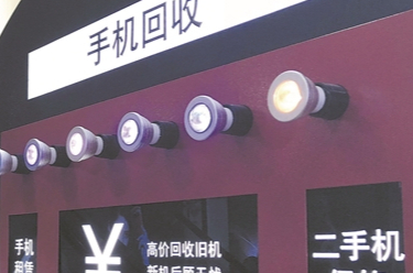 让电子废物再利用之路更通畅