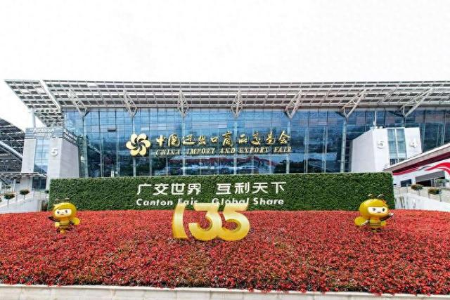 第135届广交会闭幕 线下出口成交额247亿美元