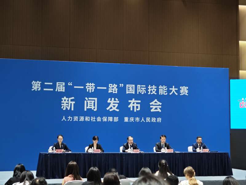 第二届“一带一路”国际技能大赛将在重庆举行 已有近60个国家和地区报名参赛