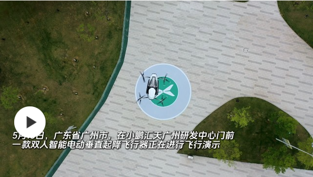 未来，带“翅膀”的汽车这么飞