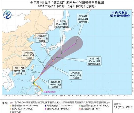 今年第1号台风“艾云尼”将逐渐减弱变性为温带气旋