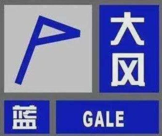 注意防范！北京大风预警继续生效中今天阵风将达六七级