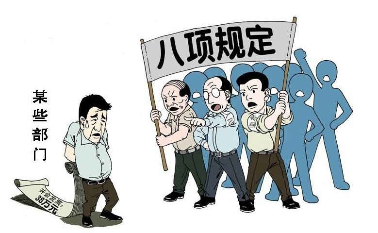 4月全国查处违反中央八项规定精神问题9755起