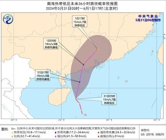 华南等地暴雨频繁 南海热带低压或将登陆广东