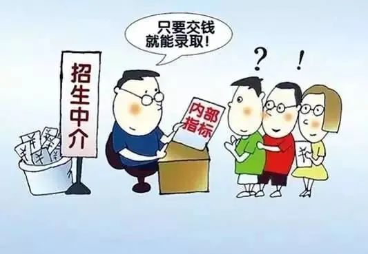 “高价”志愿填报指导服务？教育部：警惕“高价辅导”陷阱