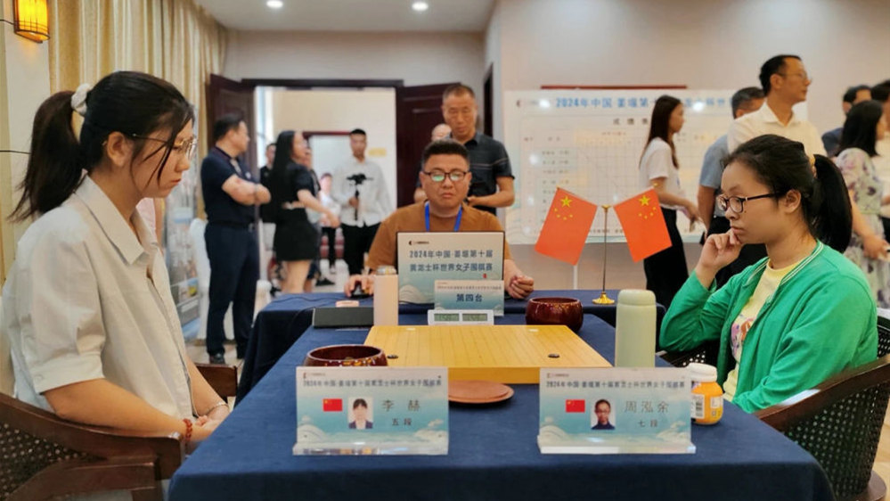 第十届黄龙士杯世界女子围棋赛开赛