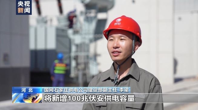 迎峰度夏保供电 一批电网工程正加快推进