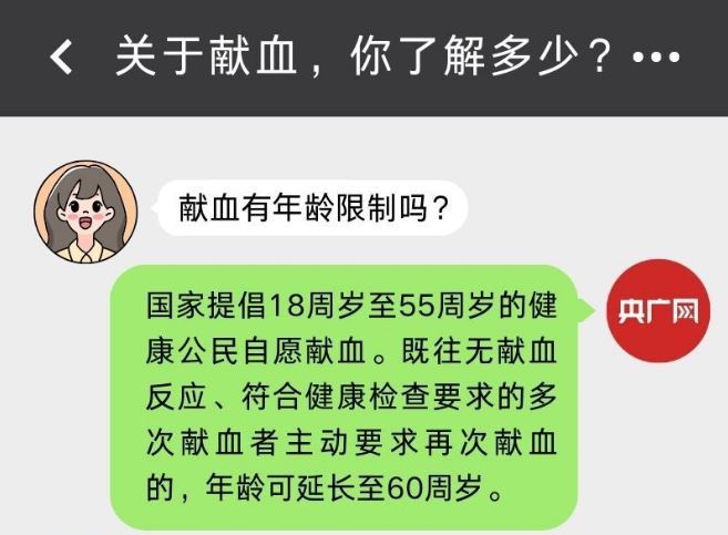 世界献血者日｜献血会影响健康吗？一图带您了解