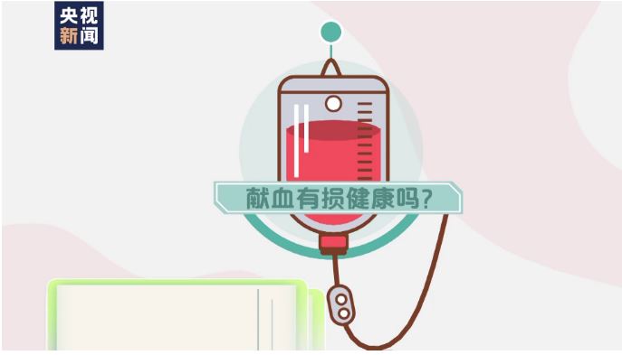我国无偿献血量20余年连续增长