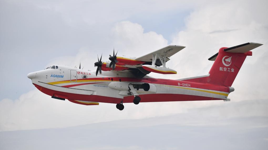 AG600获签首个型号检查核准书
