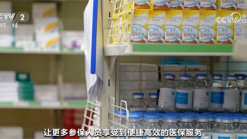 便捷！高效！北京300家药店7月1日起支持医保个人账户线上购药