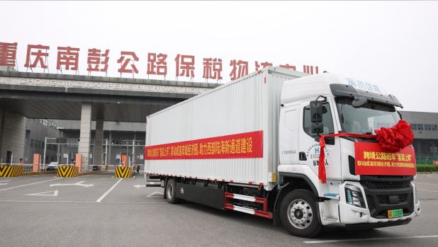 西部陆海新通道跨境公路班车线路已达19个国家