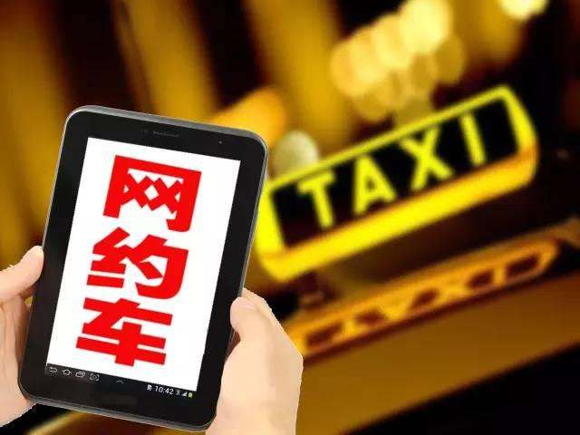 全国发放网约车驾驶员证超700万本