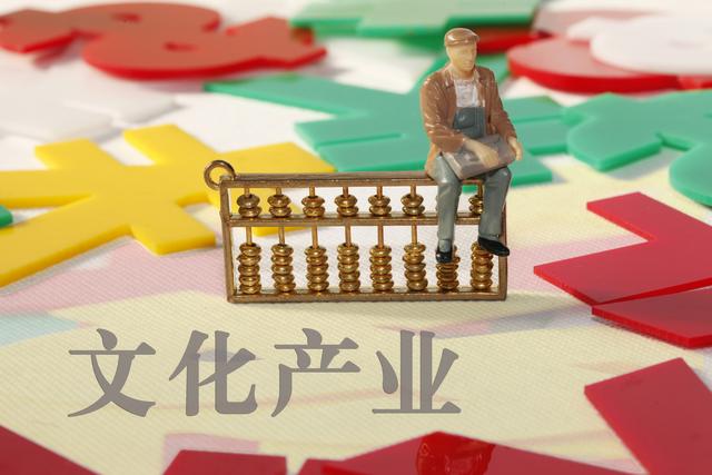 上半年规上文化企业营收同比增长7.5%