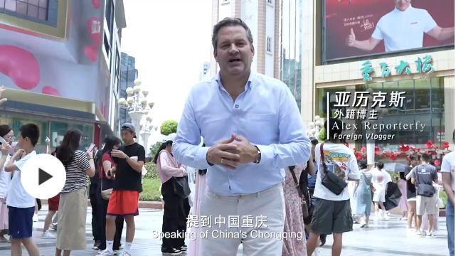 重庆144小时