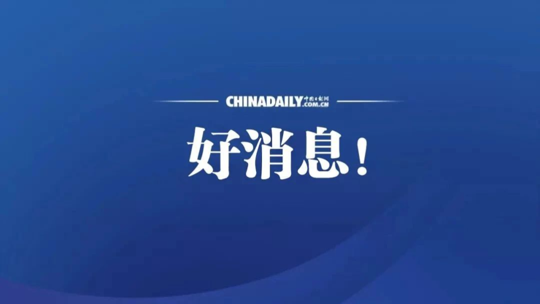 中国队夺得2024年U17女排世锦赛冠军