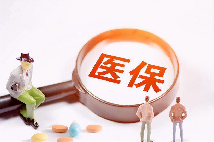 医保支付方式改革赋能医疗机构高效发展