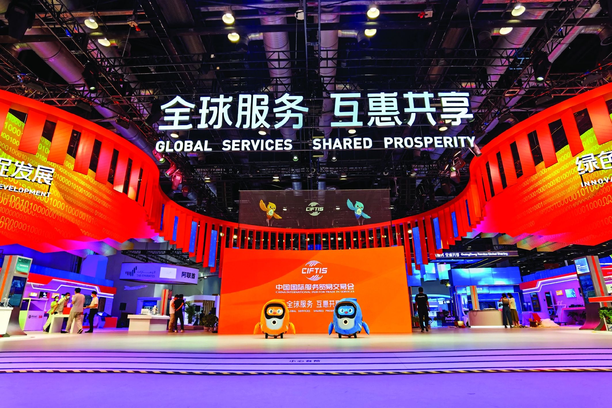 中国国际服务贸易交易会看点前瞻