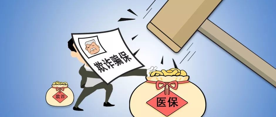 国家医保局严肃处置药品集采串标行为 已将多支出资金追回至医保基金