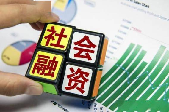央行：7月末社会融资规模存量为395.72万亿元 同比增长8.2%