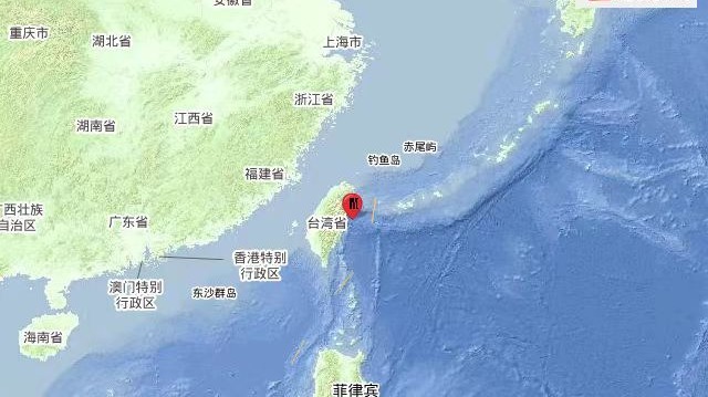 台湾花莲县海域发生6.1级地震 福建、广东沿海地区有明显震感