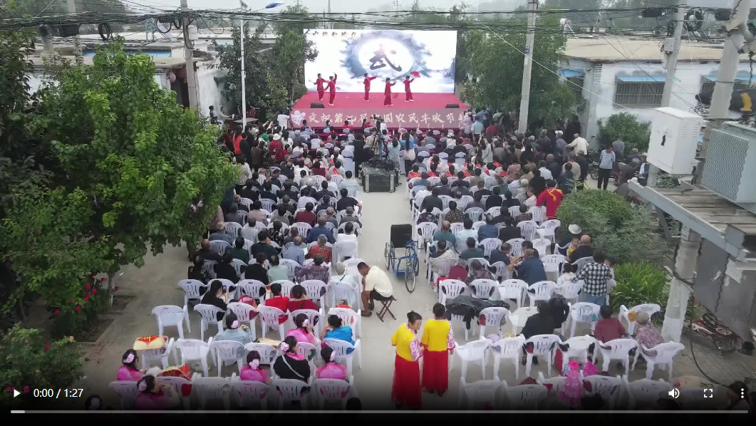 聊城市阳谷县举行庆祝第七届中国农民丰收节暨寿张镇第二届冀王水果采摘节活动